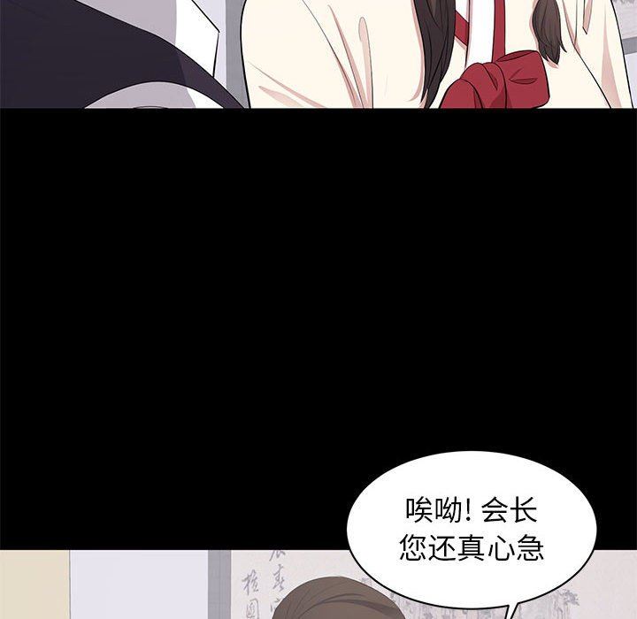 [Manhwa] High-class women Love, big breasts, mature women#[111P]-42