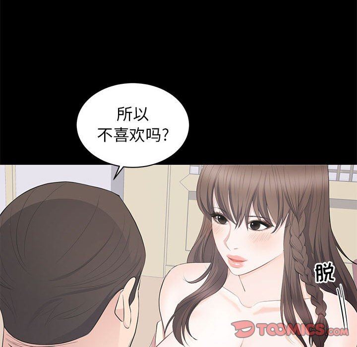 [Manhwa] High-class women Love, big breasts, mature women#[111P]-44