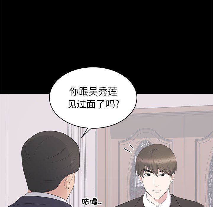 [Manhwa] High-class women Love, big breasts, mature women#[111P]-66