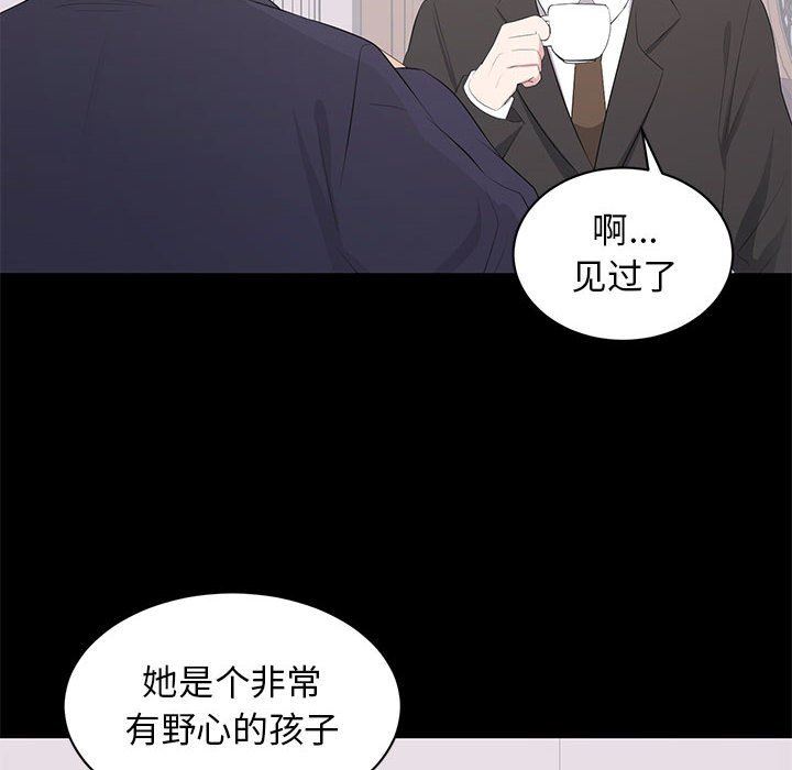 [Manhwa] High-class women Love, big breasts, mature women#[111P]-67