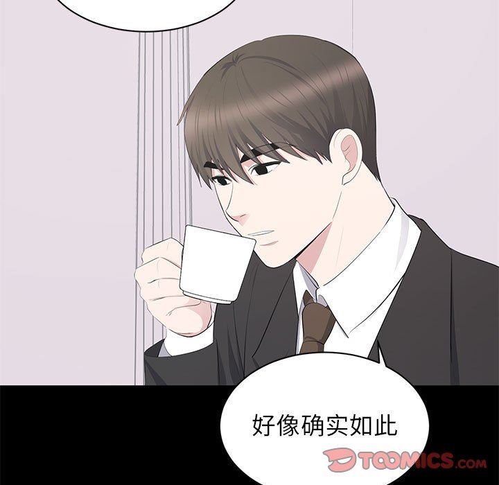 [Manhwa] High-class women Love, big breasts, mature women#[111P]-68