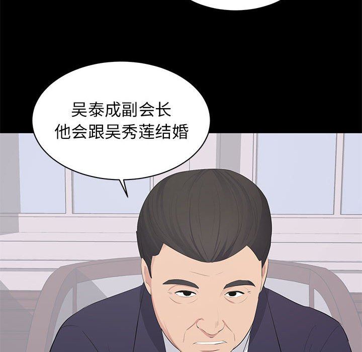 [Manhwa] High-class women Love, big breasts, mature women#[111P]-69