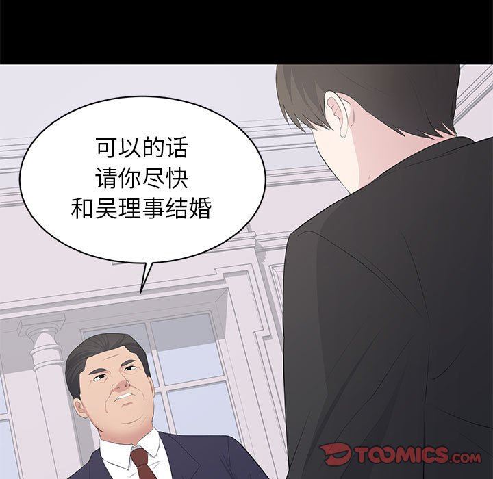[Manhwa] High-class women Love, big breasts, mature women#[111P]-74