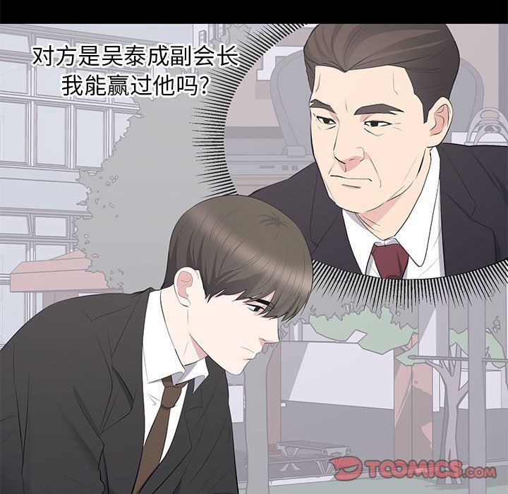 [Manhwa] High-class women Love, big breasts, mature women#[111P]-80