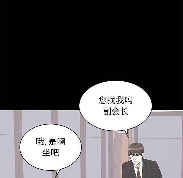 [Manhwa] High-class women Love, big breasts, mature women#[111P]-83