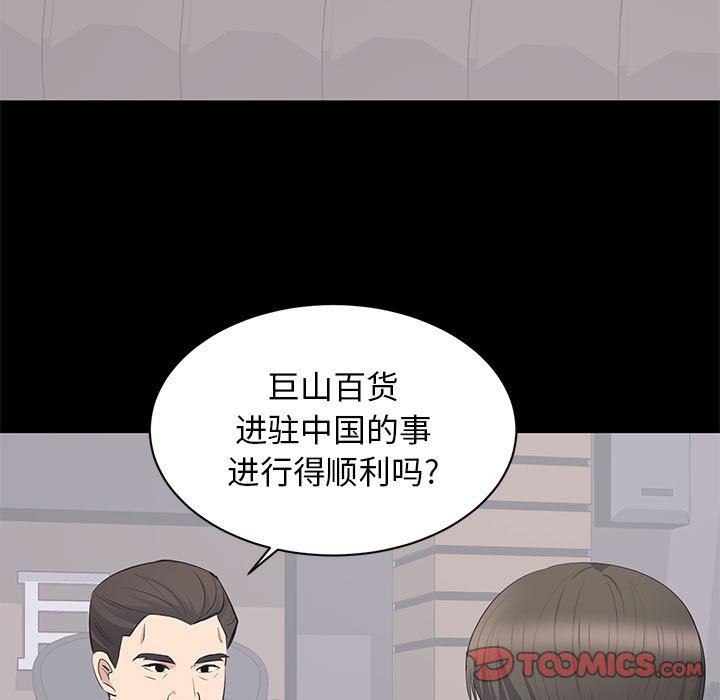 [Manhwa] High-class women Love, big breasts, mature women#[111P]-86