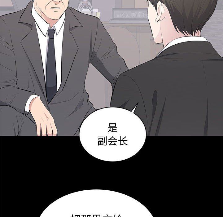 [Manhwa] High-class women Love, big breasts, mature women#[111P]-87
