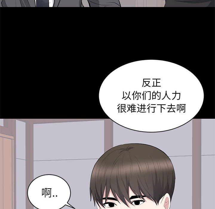 [Manhwa] High-class women Love, big breasts, mature women#[111P]-89