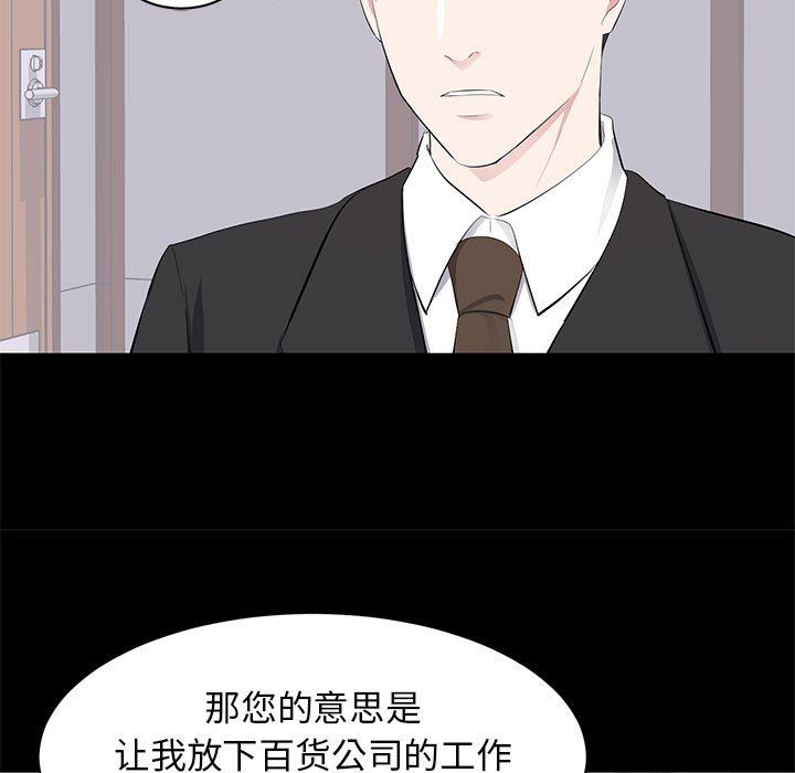 [Manhwa] High-class women Love, big breasts, mature women#[111P]-90