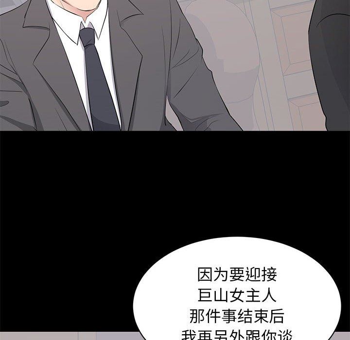 [Manhwa] High-class women Love, big breasts, mature women#[111P]-93