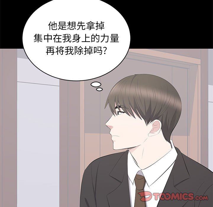 [Manhwa] High-class women Love, big breasts, mature women#[111P]-98