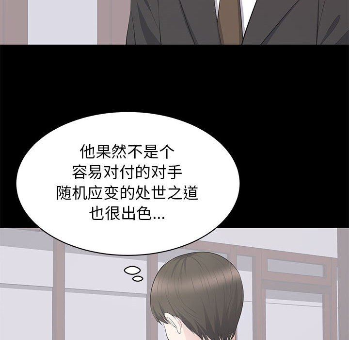 [Manhwa] High-class women Love, big breasts, mature women#[111P]-99