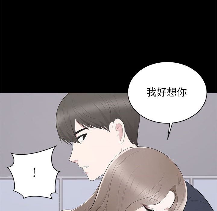 [韩国漫画] 上流社会的女人 爱情,巨乳大奶,熟女人妻#[116P]-112
