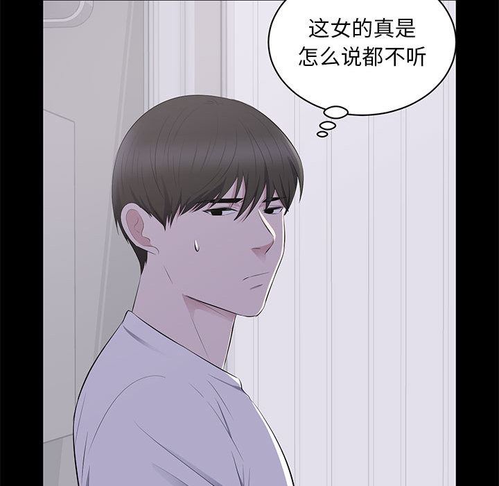 [韩国漫画] 上流社会的女人 爱情,巨乳大奶,熟女人妻#[116P]-36