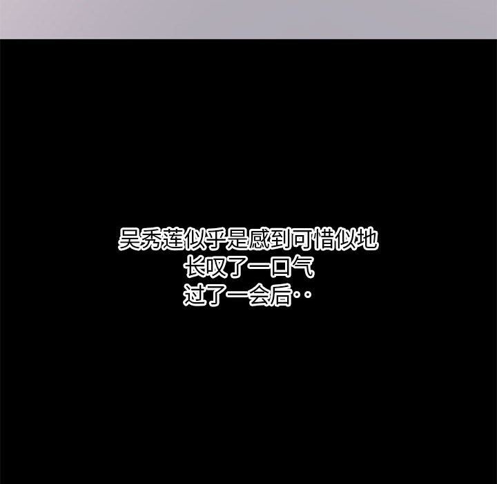 [韩国漫画] 上流社会的女人 爱情,巨乳大奶,熟女人妻#[116P]-49