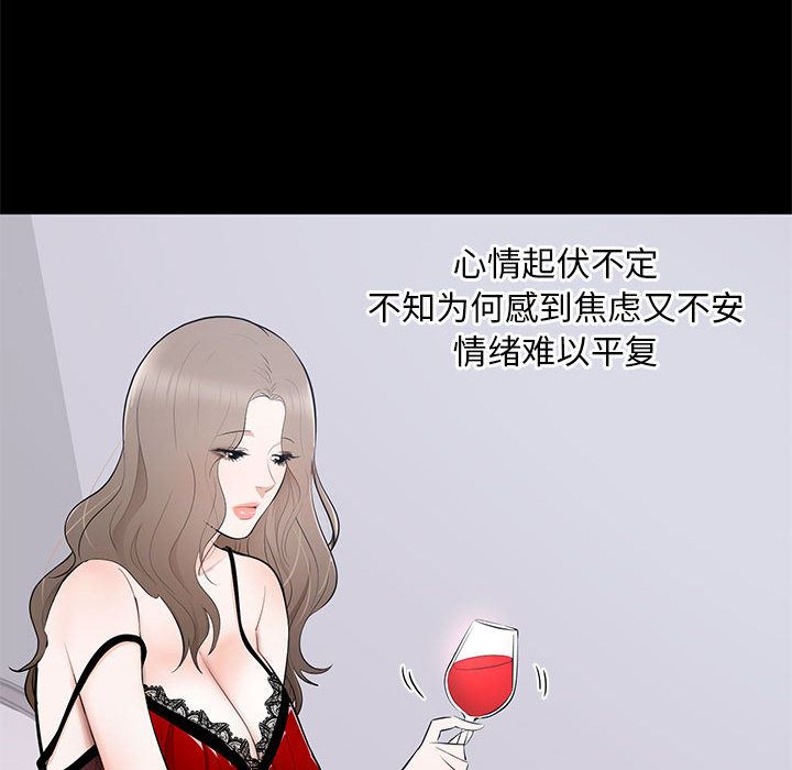 [韩国漫画] 上流社会的女人 爱情,巨乳大奶,熟女人妻#[116P]-74