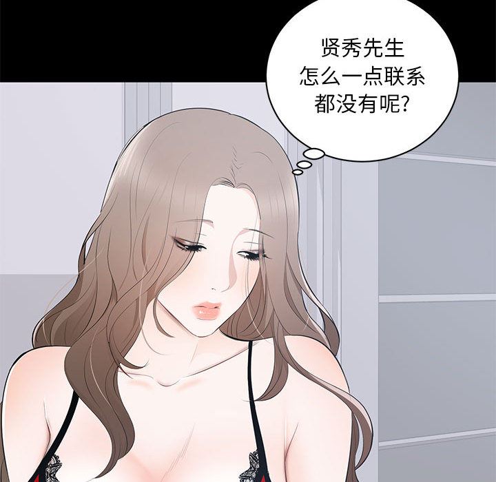 [韩国漫画] 上流社会的女人 爱情,巨乳大奶,熟女人妻#[116P]-76