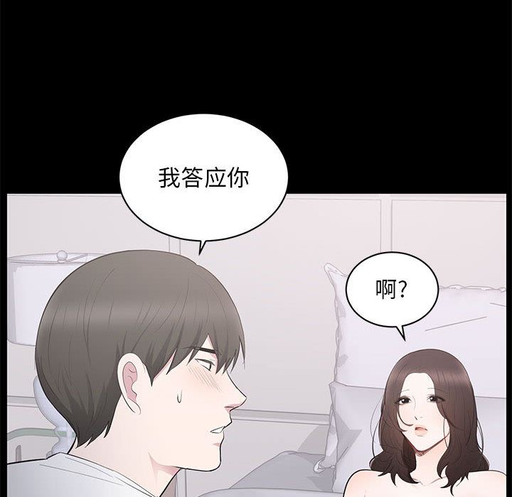 [韩国漫画] 上流社会的女人 爱情,巨乳大奶,熟女人妻#[116P]-82