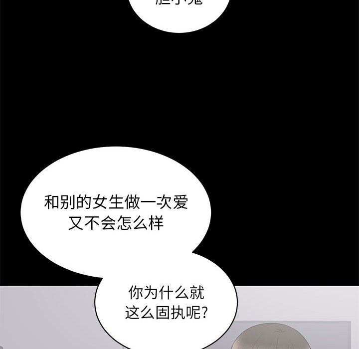 [韩国漫画] 上流社会的女人 爱情,巨乳大奶,熟女人妻#[116P]-86