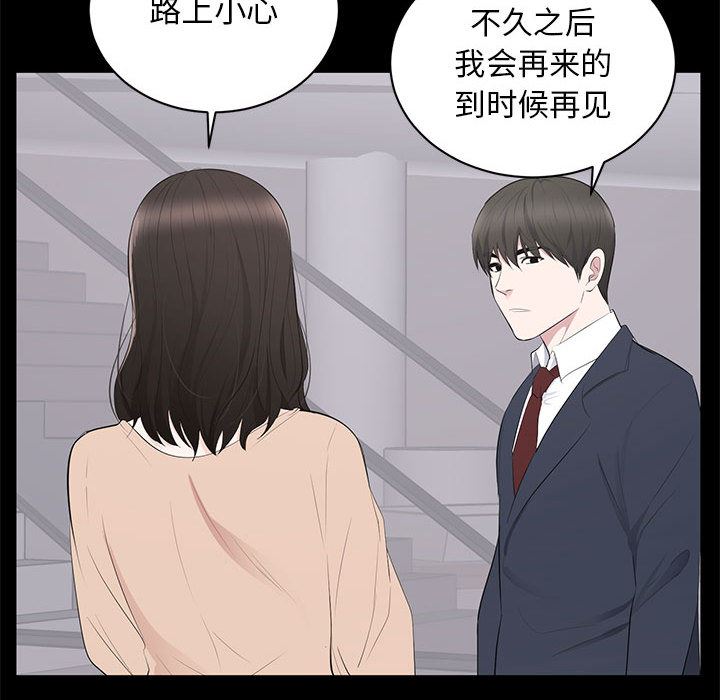 [韩国漫画] 上流社会的女人 爱情,巨乳大奶,熟女人妻#[116P]-98