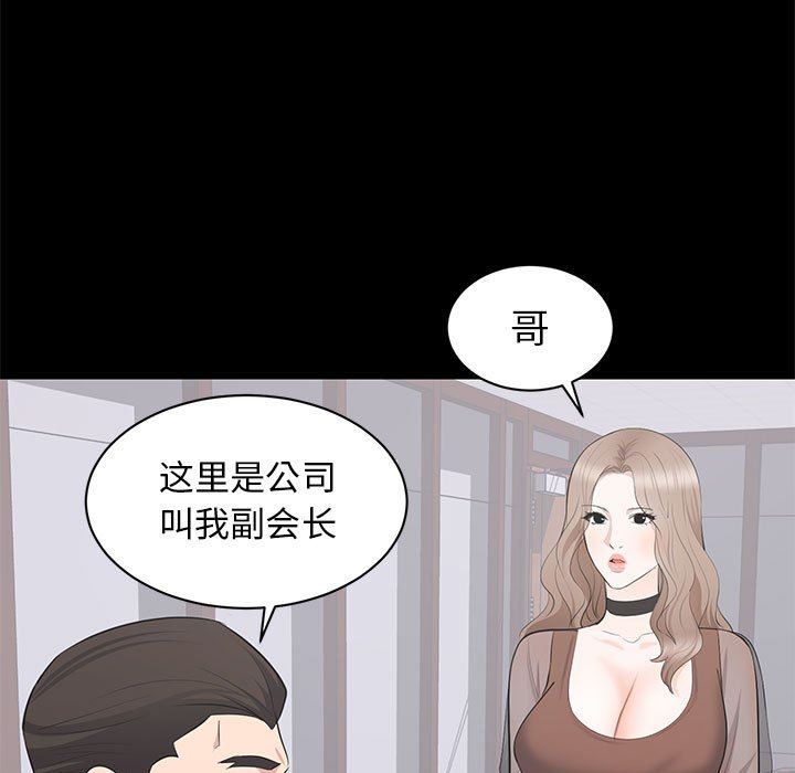[Manhwa] High-class women Love, big breasts, mature women#[107P]-19