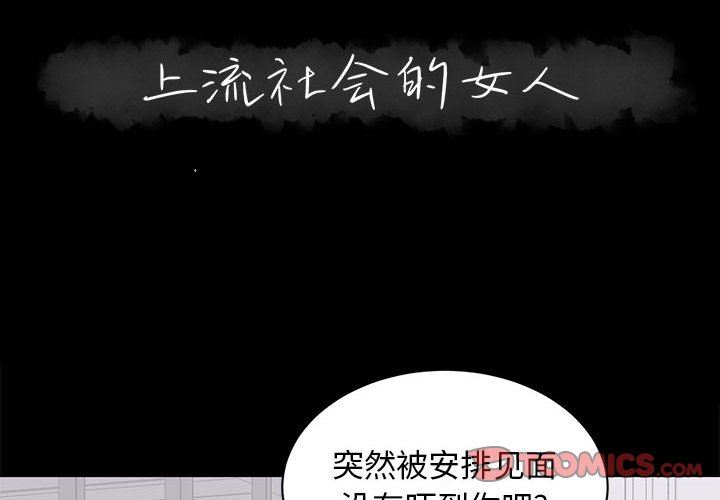 [Manhwa] High-class women Love, big breasts, mature women#[107P]-2