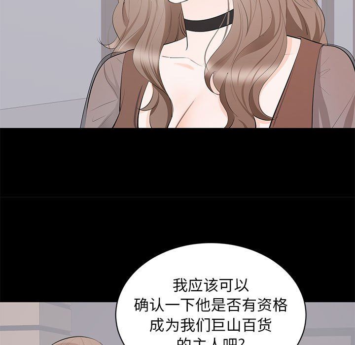 [Manhwa] High-class women Love, big breasts, mature women#[107P]-29