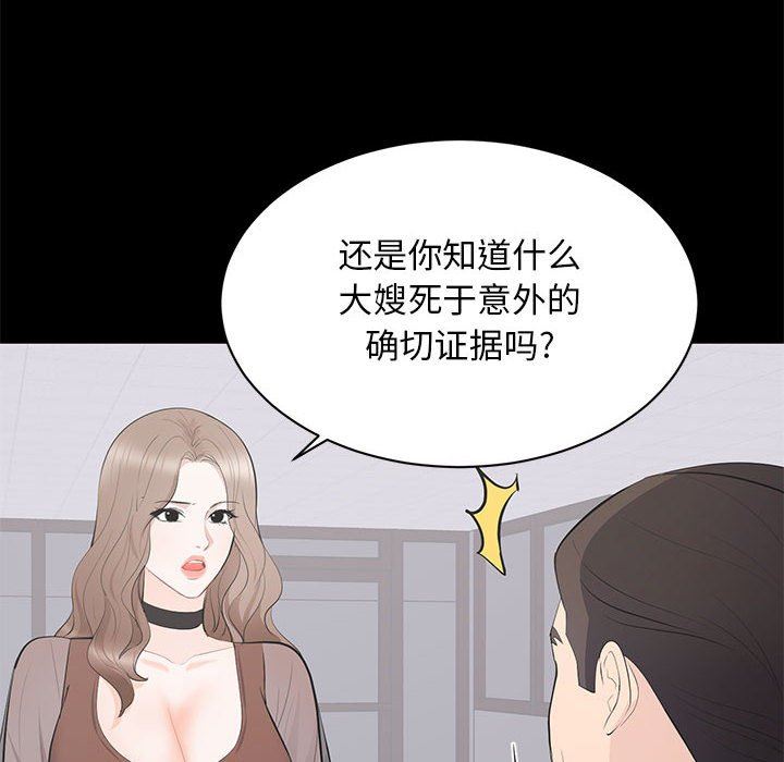 [Manhwa] High-class women Love, big breasts, mature women#[107P]-42