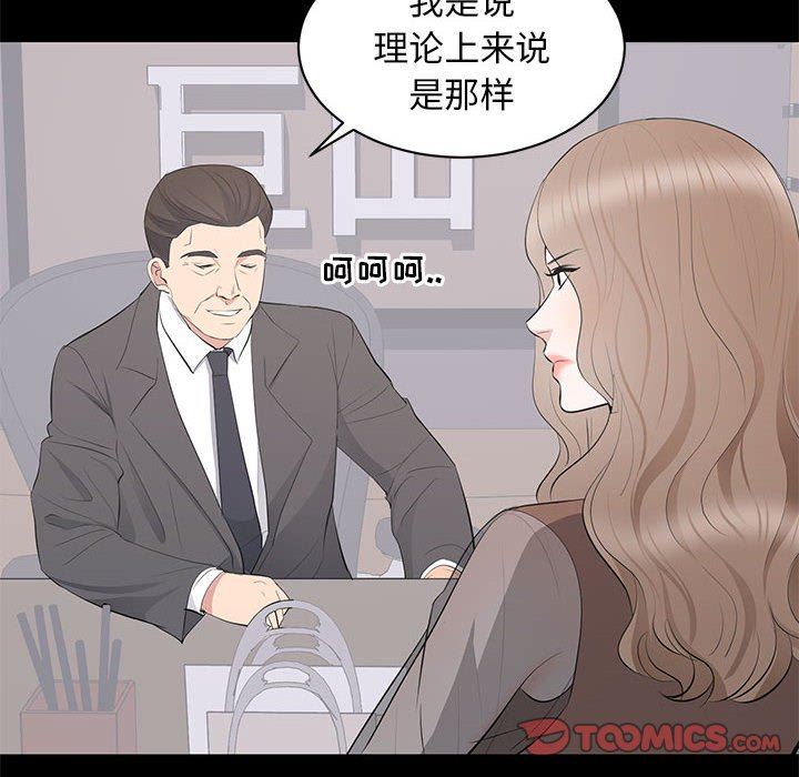 [Manhwa] High-class women Love, big breasts, mature women#[107P]-44