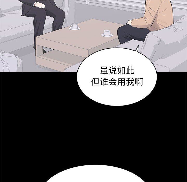[Manhwa] High-class women Love, big breasts, mature women#[107P]-84