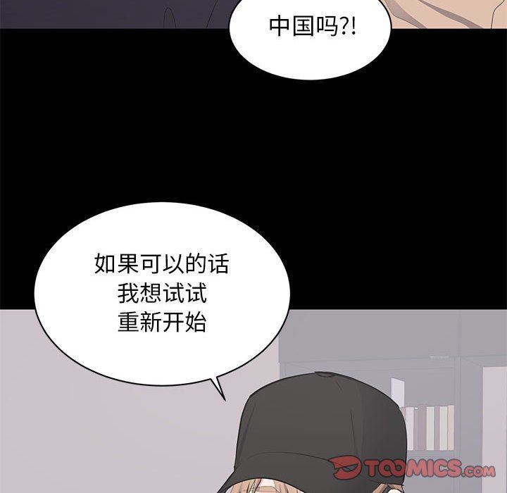 [Manhwa] High-class women Love, big breasts, mature women#[107P]-86