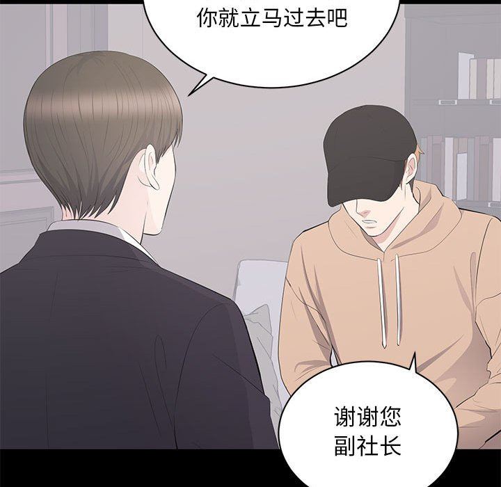 [Manhwa] High-class women Love, big breasts, mature women#[107P]-88