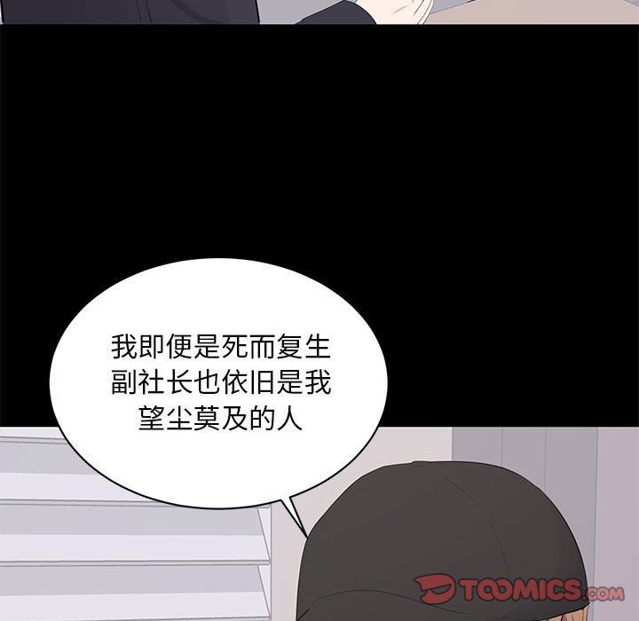 [Manhwa] High-class women Love, big breasts, mature women#[107P]-92