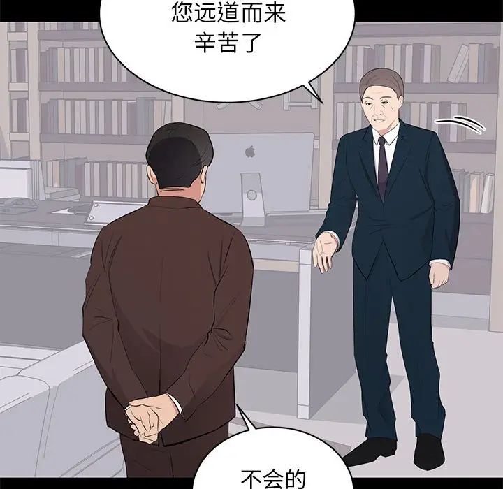 [Manhwa] High-class women Love, big breasts, mature women#[124P]-102