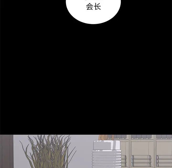 [Manhwa] High-class women Love, big breasts, mature women#[124P]-103