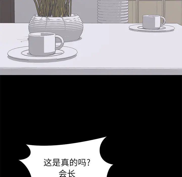 [Manhwa] High-class women Love, big breasts, mature women#[124P]-104