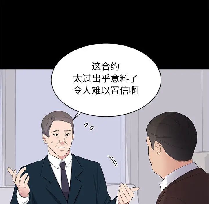 [Manhwa] High-class women Love, big breasts, mature women#[124P]-109