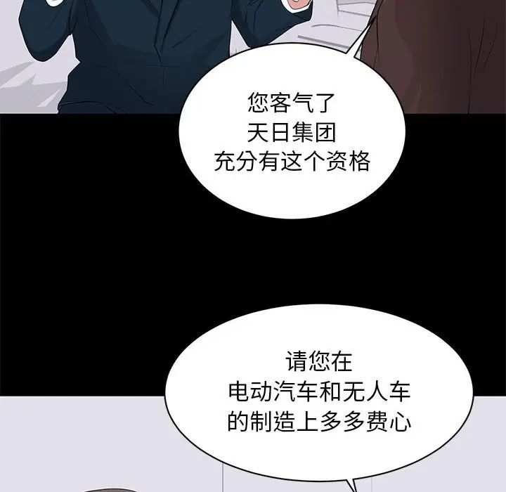 [Manhwa] High-class women Love, big breasts, mature women#[124P]-110