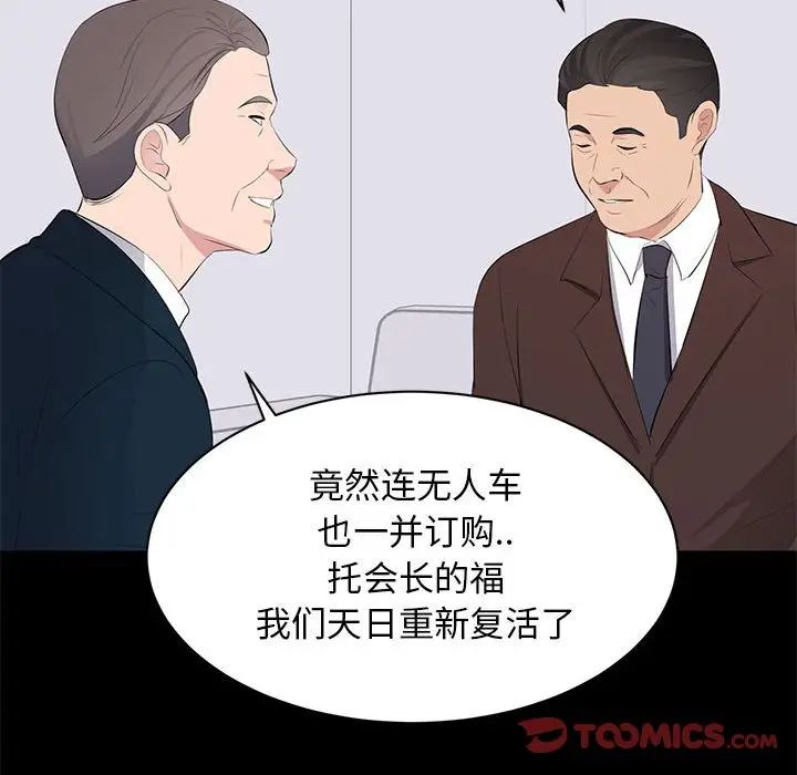[Manhwa] High-class women Love, big breasts, mature women#[124P]-111