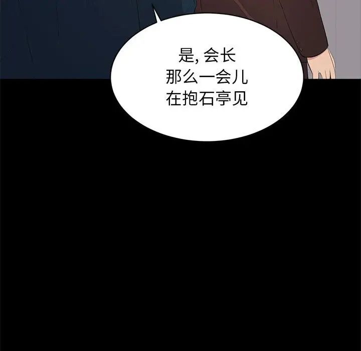 [Manhwa] High-class women Love, big breasts, mature women#[124P]-113