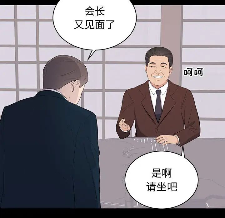 [Manhwa] High-class women Love, big breasts, mature women#[124P]-116