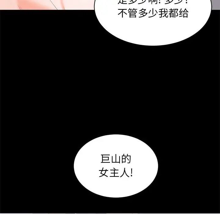 [Manhwa] High-class women Love, big breasts, mature women#[124P]-49