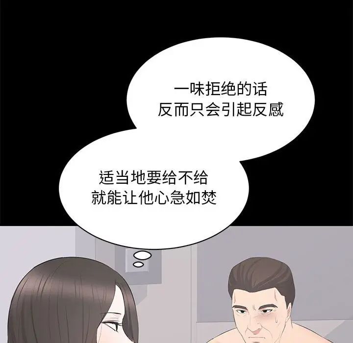 [Manhwa] High-class women Love, big breasts, mature women#[124P]-58