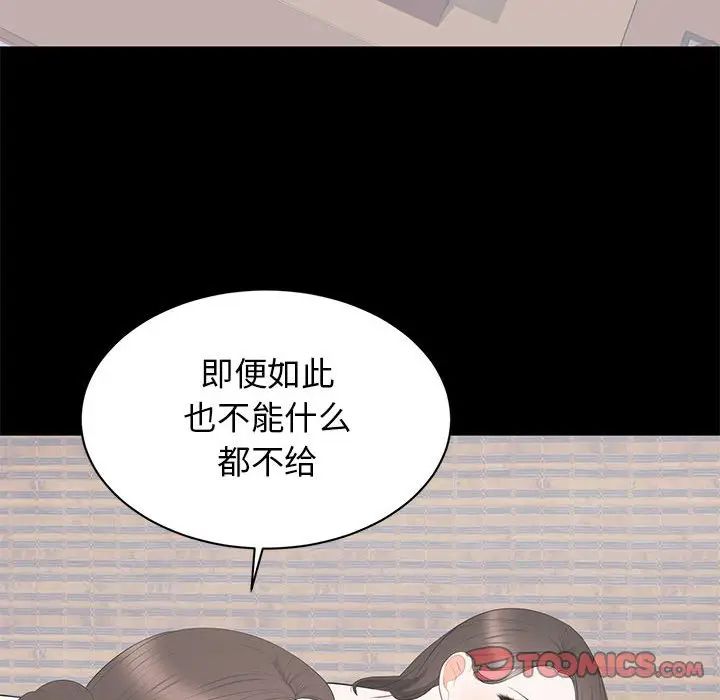 [Manhwa] High-class women Love, big breasts, mature women#[124P]-69