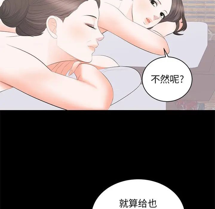 [Manhwa] High-class women Love, big breasts, mature women#[124P]-70