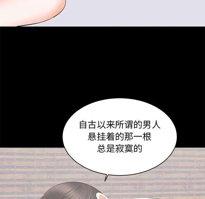 [Manhwa] High-class women Love, big breasts, mature women#[124P]-73