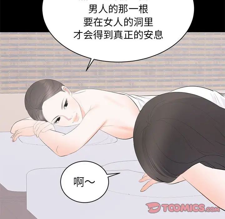 [Manhwa] High-class women Love, big breasts, mature women#[124P]-75