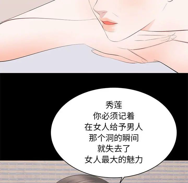 [Manhwa] High-class women Love, big breasts, mature women#[124P]-77