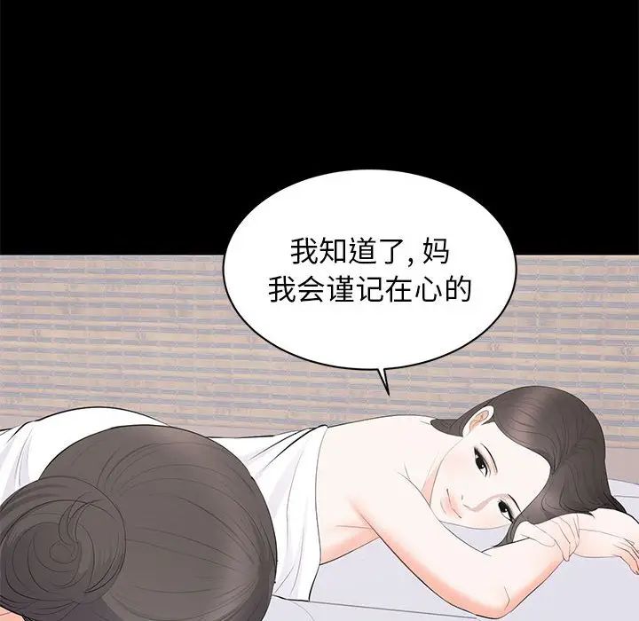 [Manhwa] High-class women Love, big breasts, mature women#[124P]-79