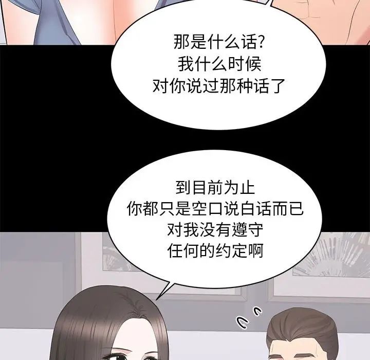 [Manhwa] High-class women Love, big breasts, mature women#[124P]-84